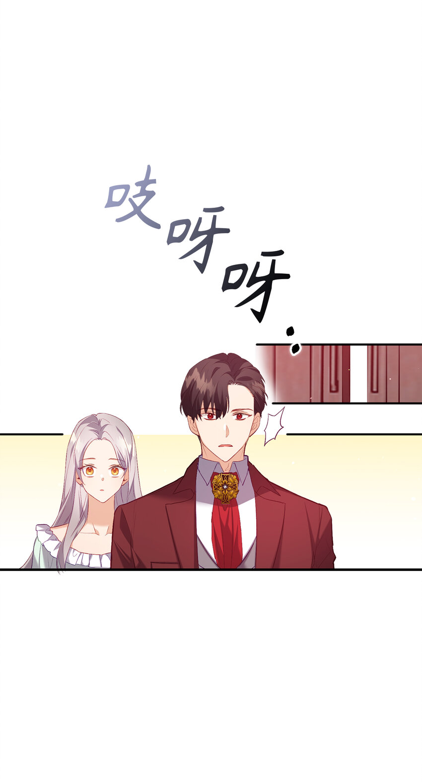 《从哑巴到伯爵的身份整活》7 雷诺的秘密 第7页
