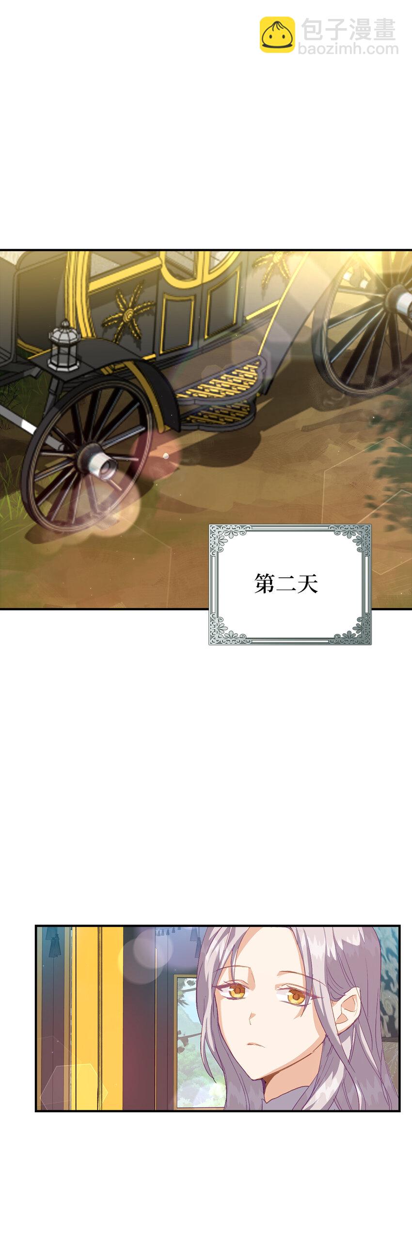《从哑巴到伯爵的身份整活》4 你愿意和我接吻吗 第41页