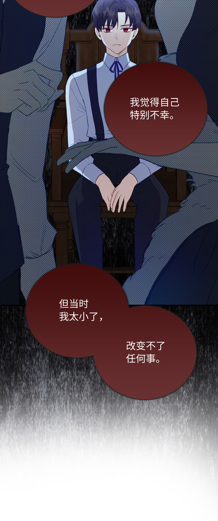 《从哑巴到伯爵的身份整活》5 奇怪的客人 第11页
