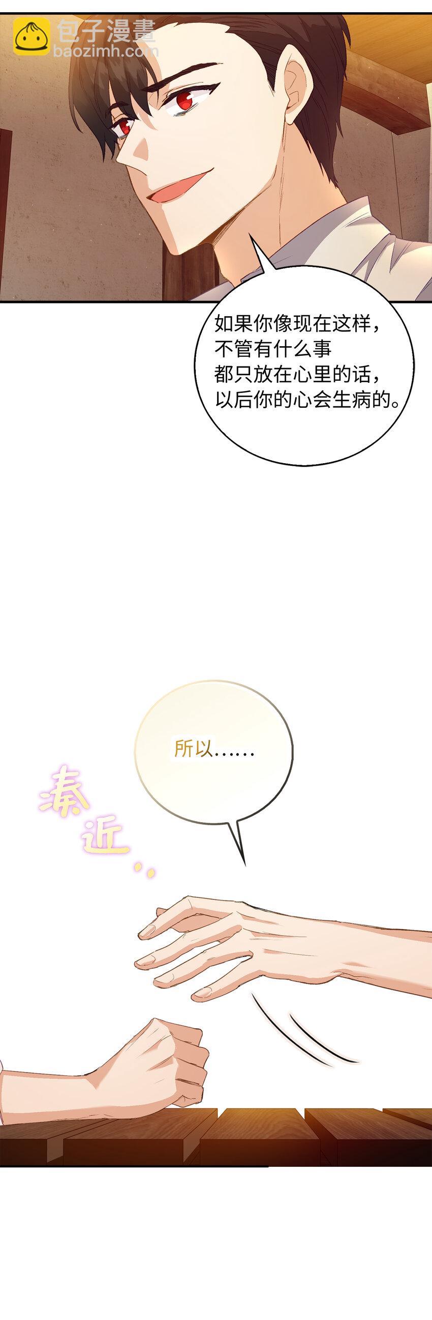 《从哑巴到伯爵的身份整活》5 奇怪的客人 第18页