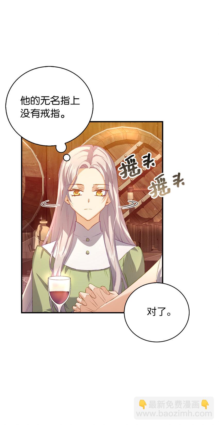 《从哑巴到伯爵的身份整活》5 奇怪的客人 第31页