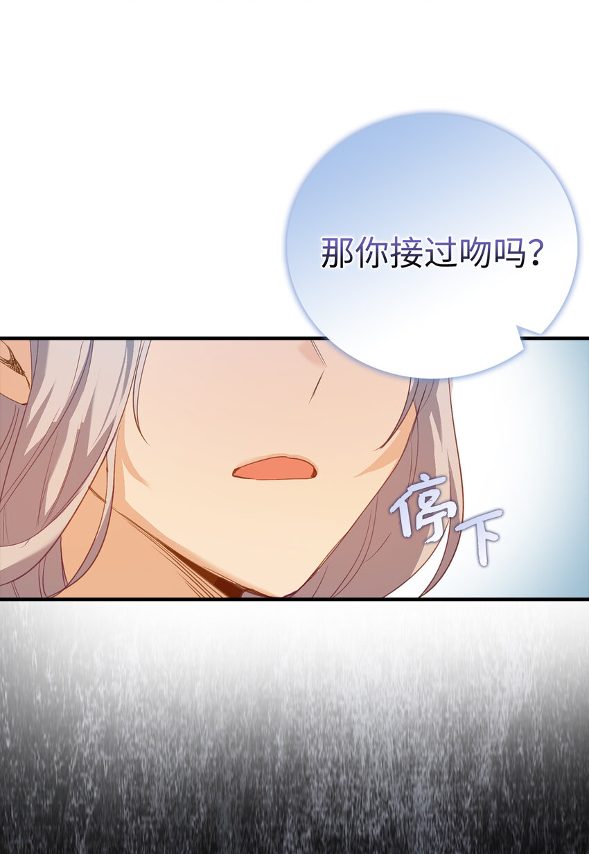 《从哑巴到伯爵的身份整活》5 奇怪的客人 第34页