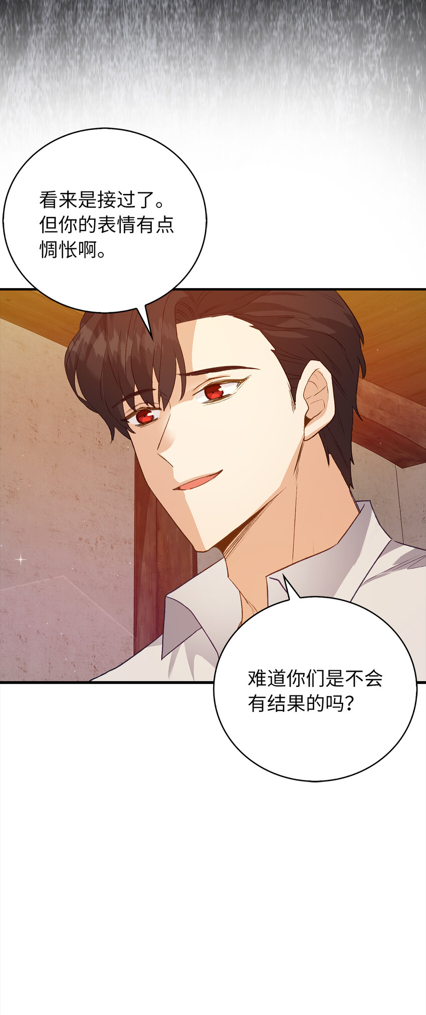 《从哑巴到伯爵的身份整活》5 奇怪的客人 第36页