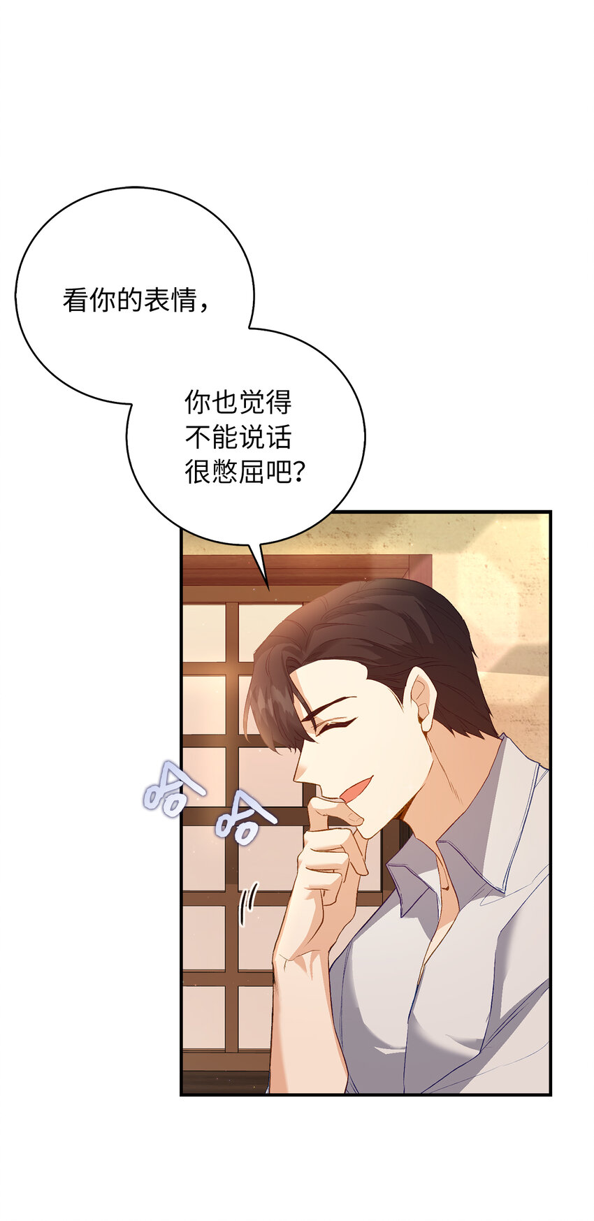 《从哑巴到伯爵的身份整活》5 奇怪的客人 第39页