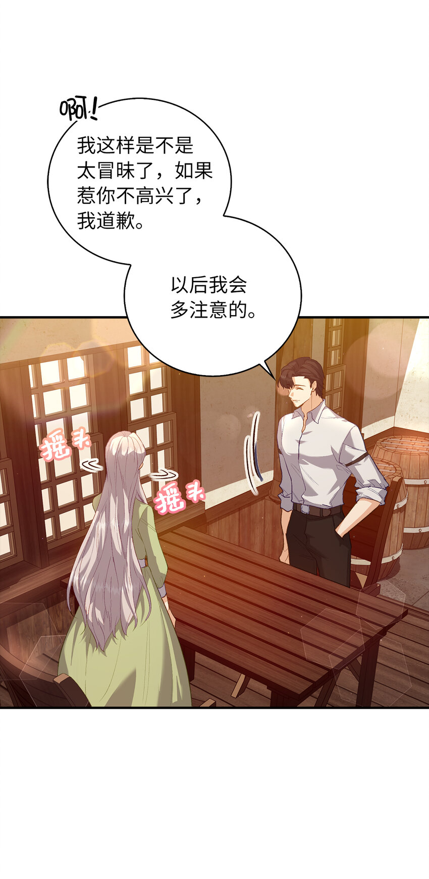 《从哑巴到伯爵的身份整活》5 奇怪的客人 第3页