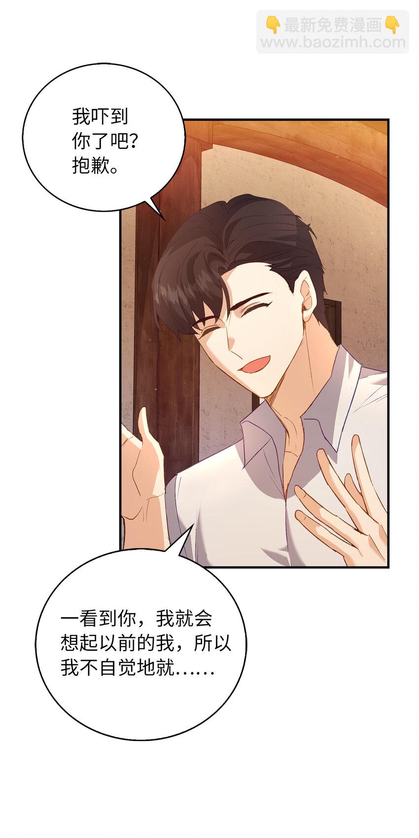 《从哑巴到伯爵的身份整活》5 奇怪的客人 第43页