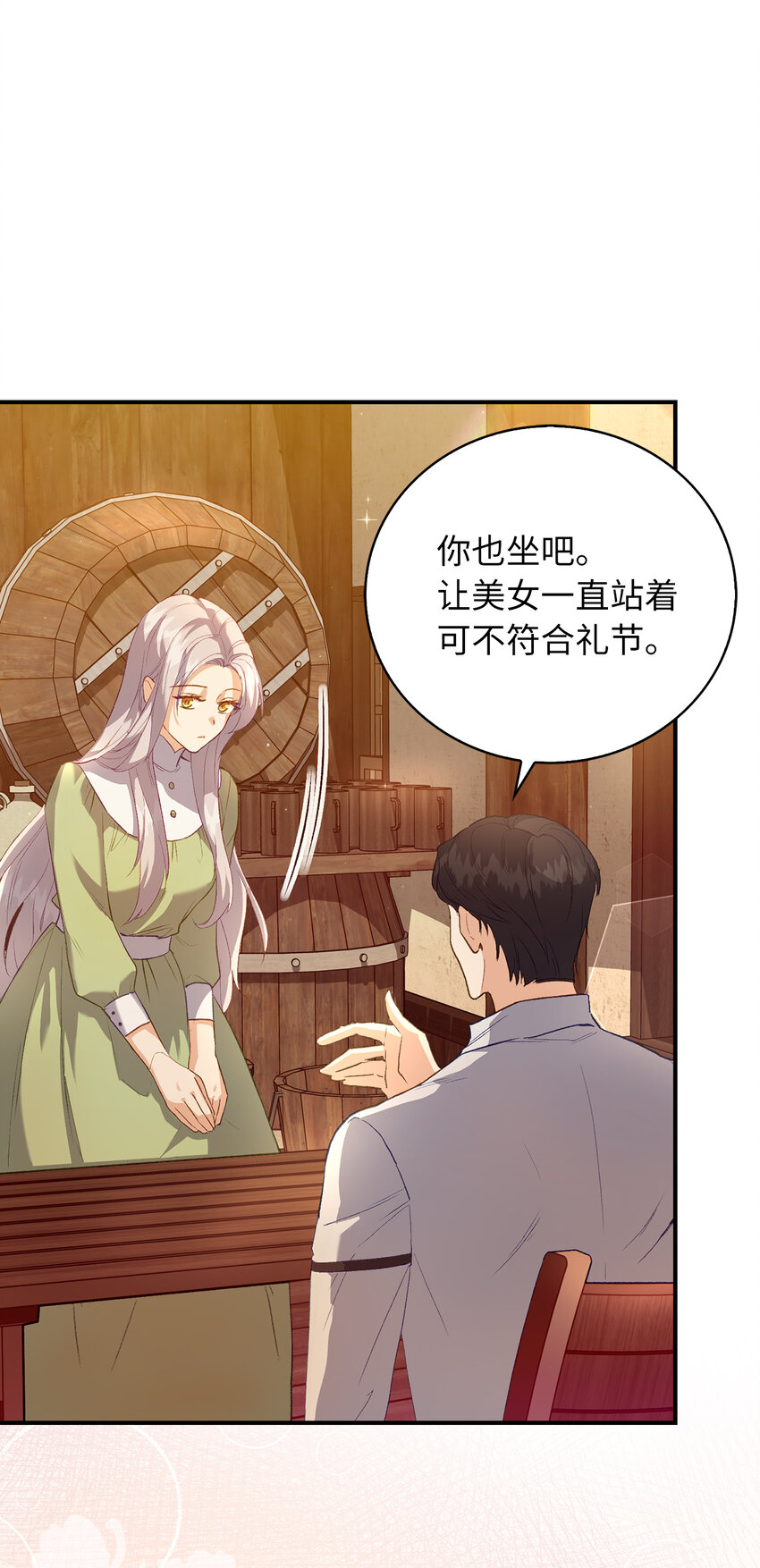 《从哑巴到伯爵的身份整活》5 奇怪的客人 第4页