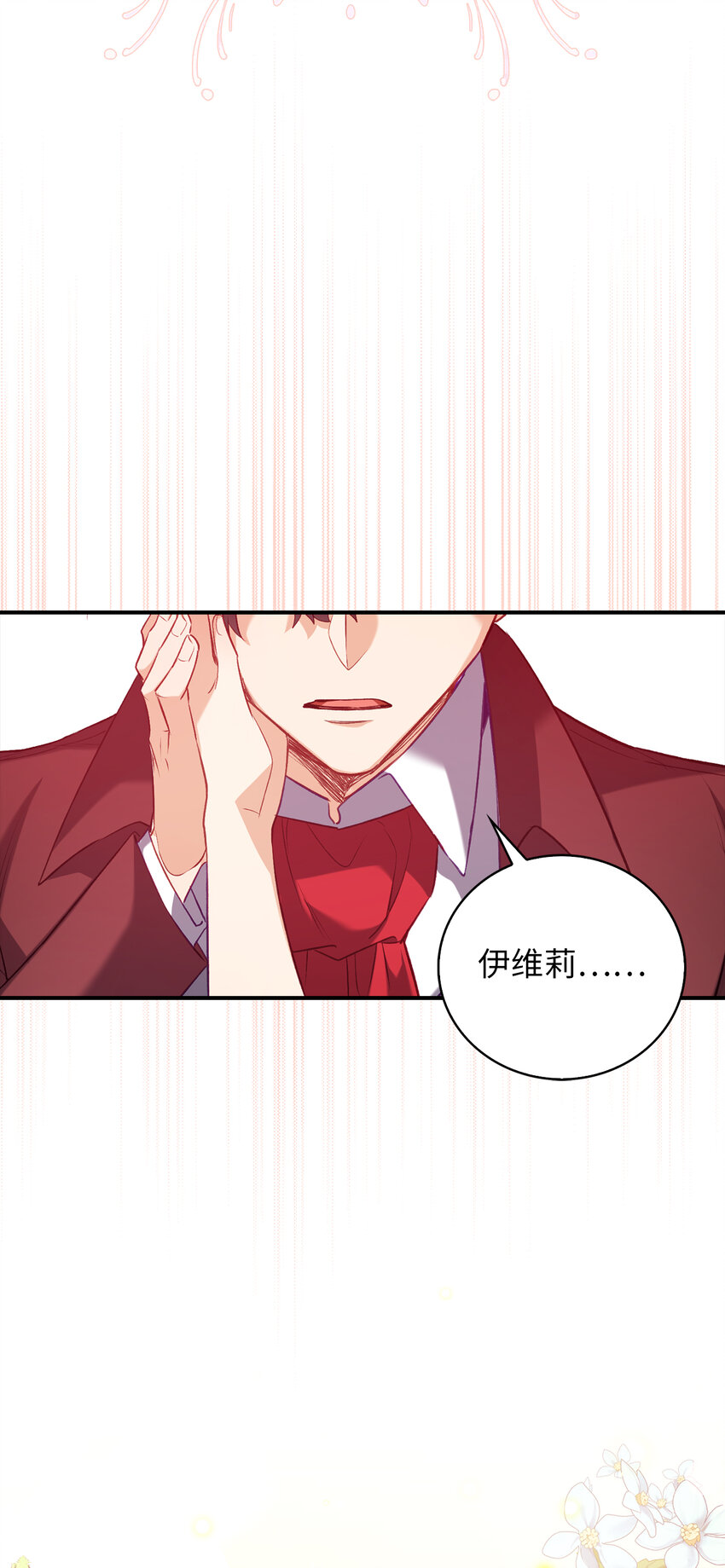 《从哑巴到伯爵的身份整活》8 让一个人感到挫败的方法 第13页