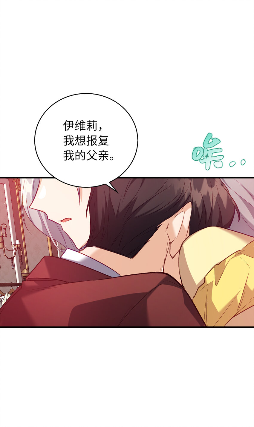 《从哑巴到伯爵的身份整活》8 让一个人感到挫败的方法 第15页