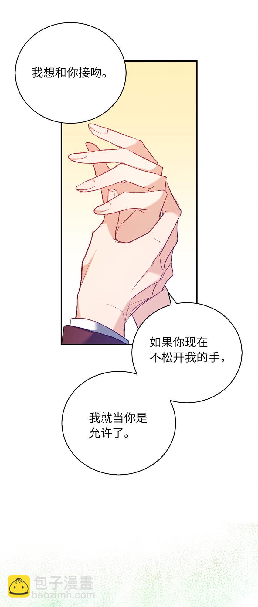 《从哑巴到伯爵的身份整活》8 让一个人感到挫败的方法 第23页