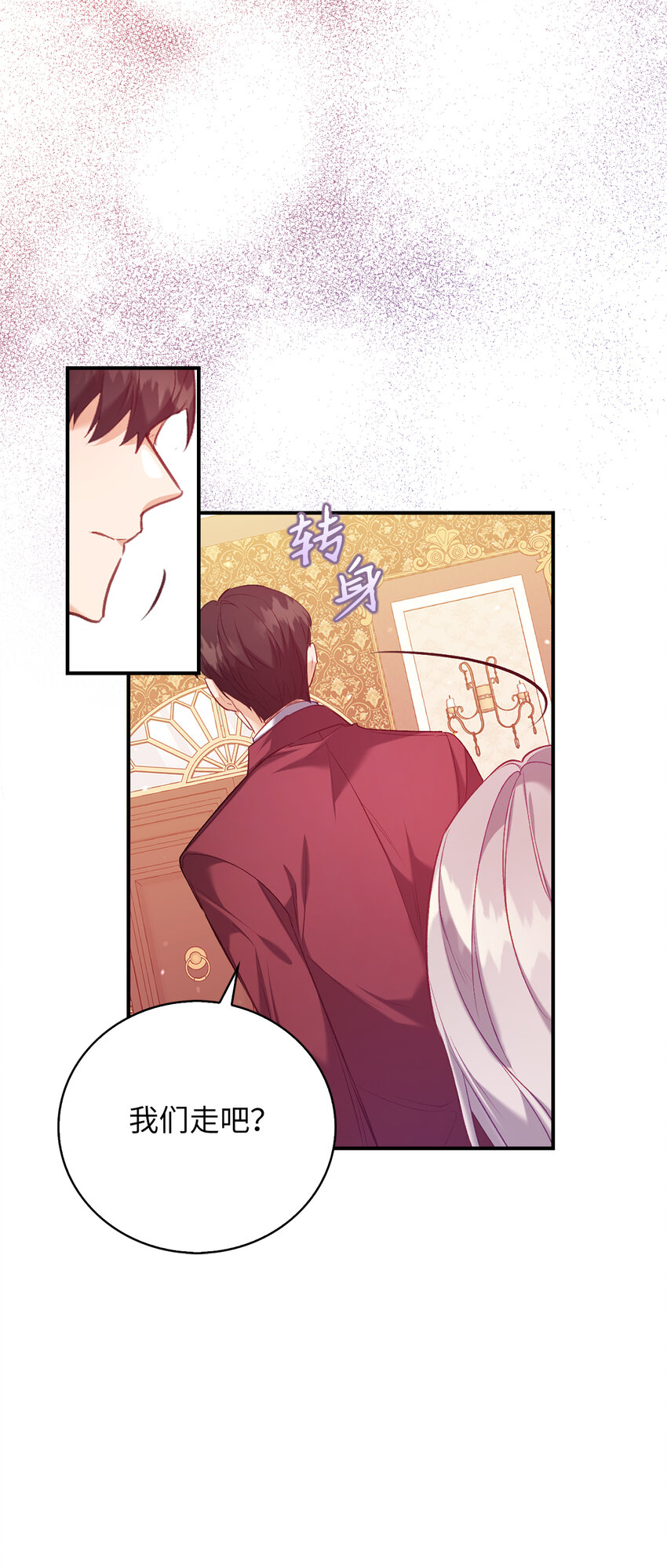 《从哑巴到伯爵的身份整活》8 让一个人感到挫败的方法 第29页
