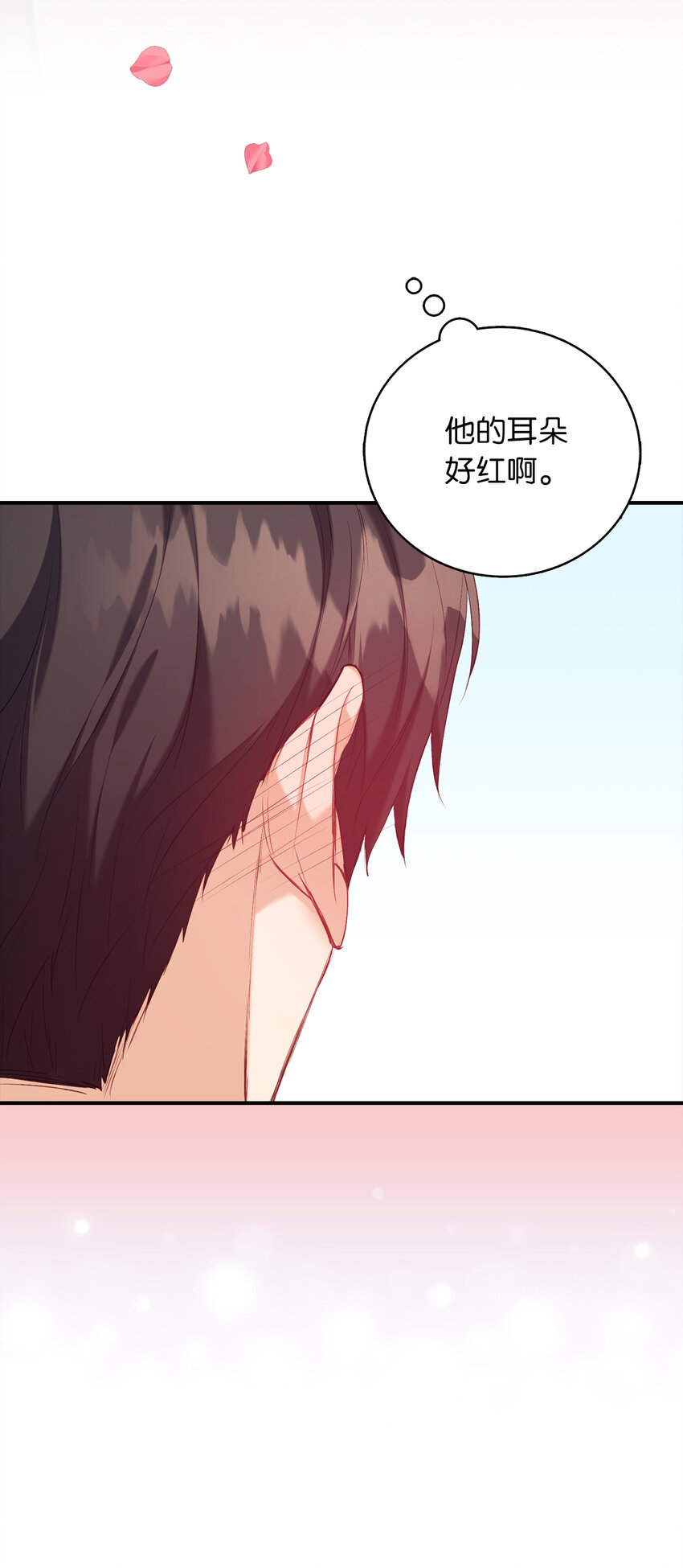 《从哑巴到伯爵的身份整活》8 让一个人感到挫败的方法 第32页