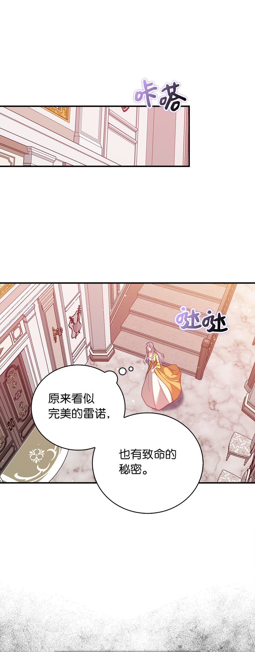 《从哑巴到伯爵的身份整活》8 让一个人感到挫败的方法 第33页