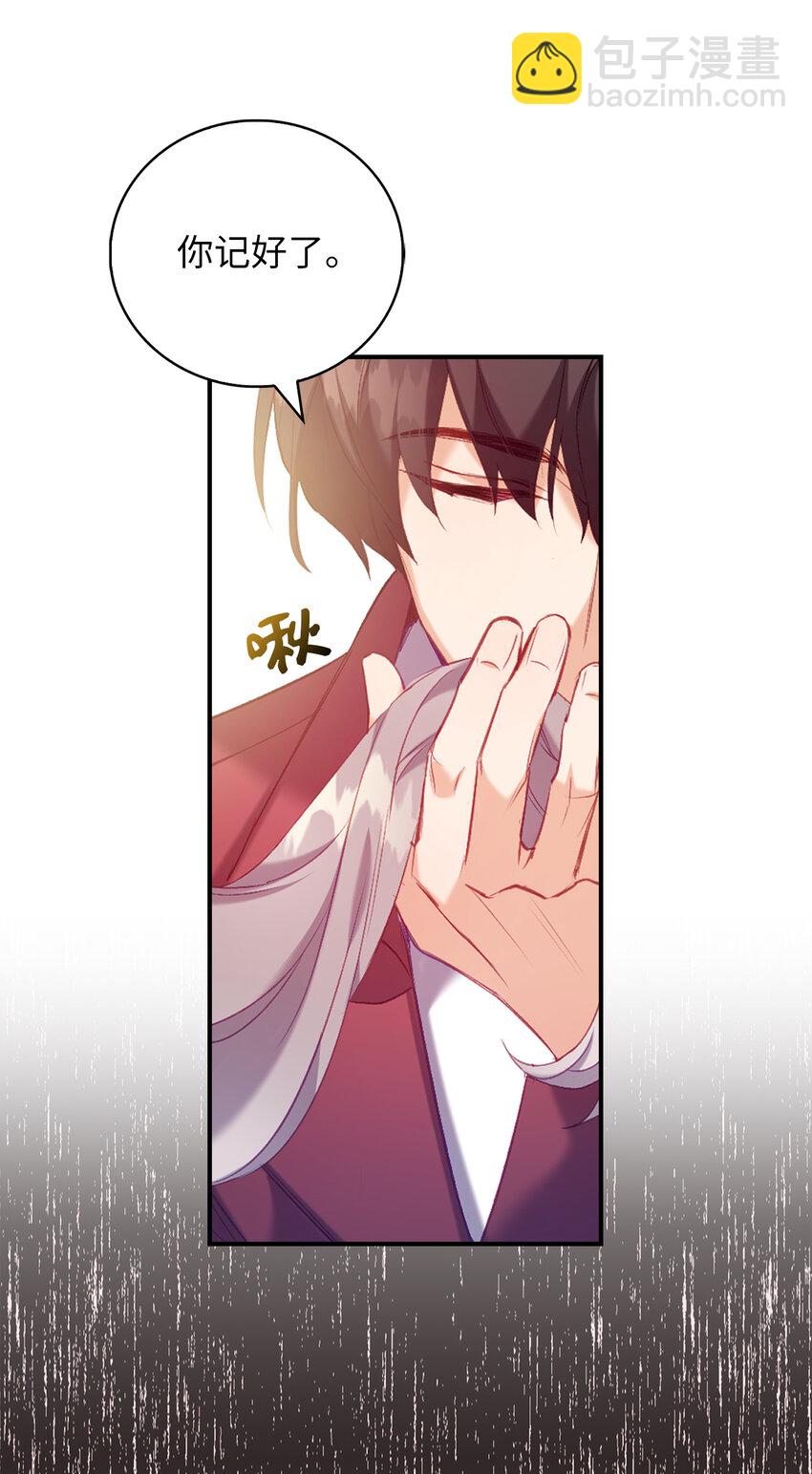 《从哑巴到伯爵的身份整活》8 让一个人感到挫败的方法 第7页