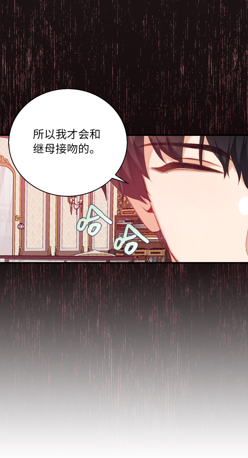 《从哑巴到伯爵的身份整活》8 让一个人感到挫败的方法 第9页