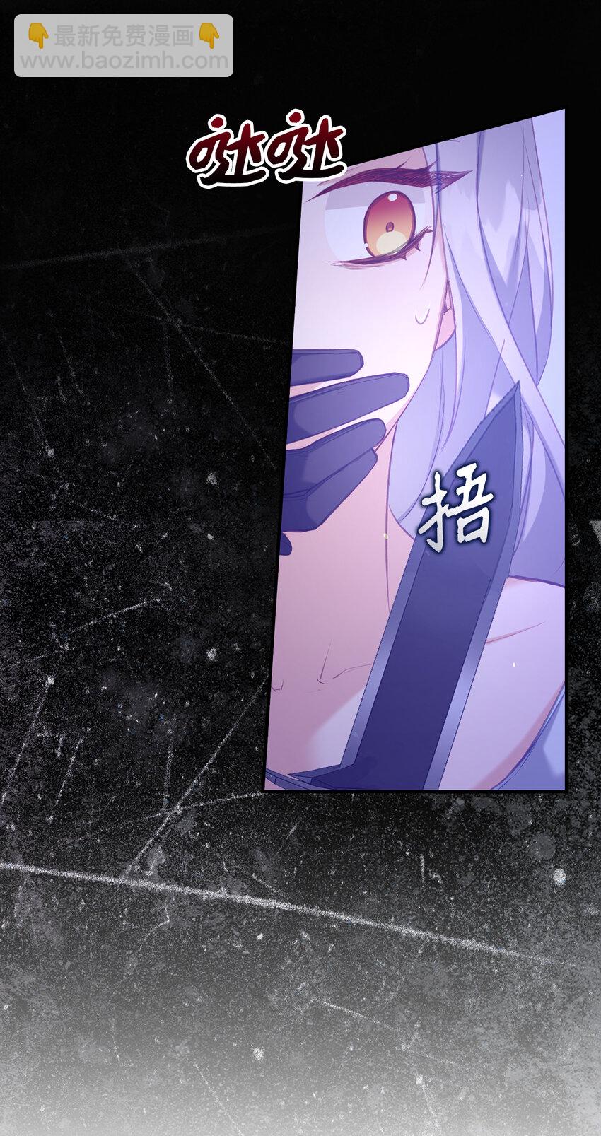 《从哑巴到伯爵的身份整活》9 深夜潜入的暗杀者 第27页