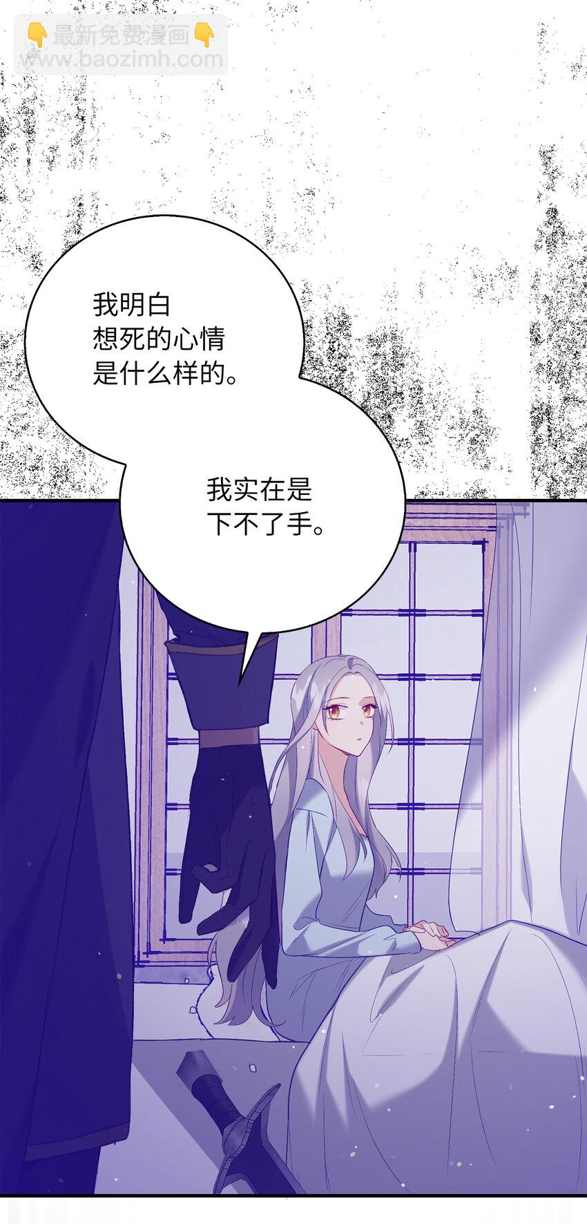 《从哑巴到伯爵的身份整活》9 深夜潜入的暗杀者 第34页