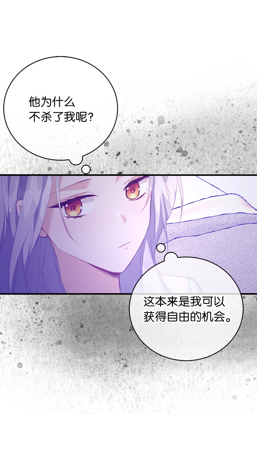 《从哑巴到伯爵的身份整活》9 深夜潜入的暗杀者 第36页