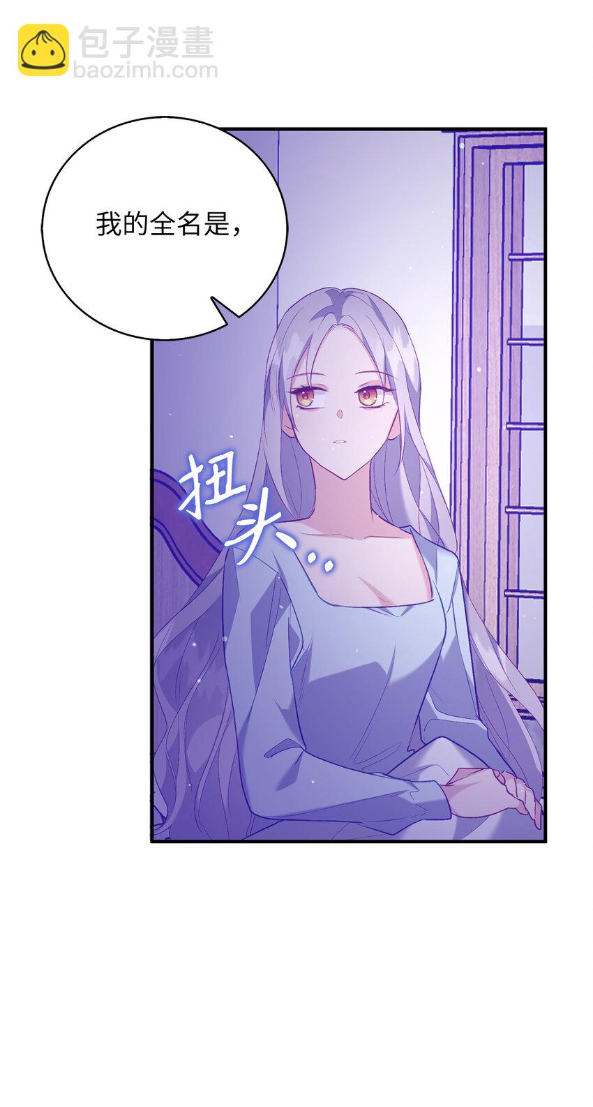 《从哑巴到伯爵的身份整活》9 深夜潜入的暗杀者 第37页
