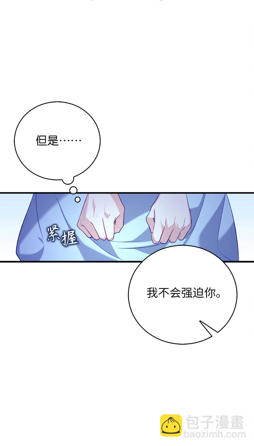 《从哑巴到伯爵的身份整活》11 交易 第12页