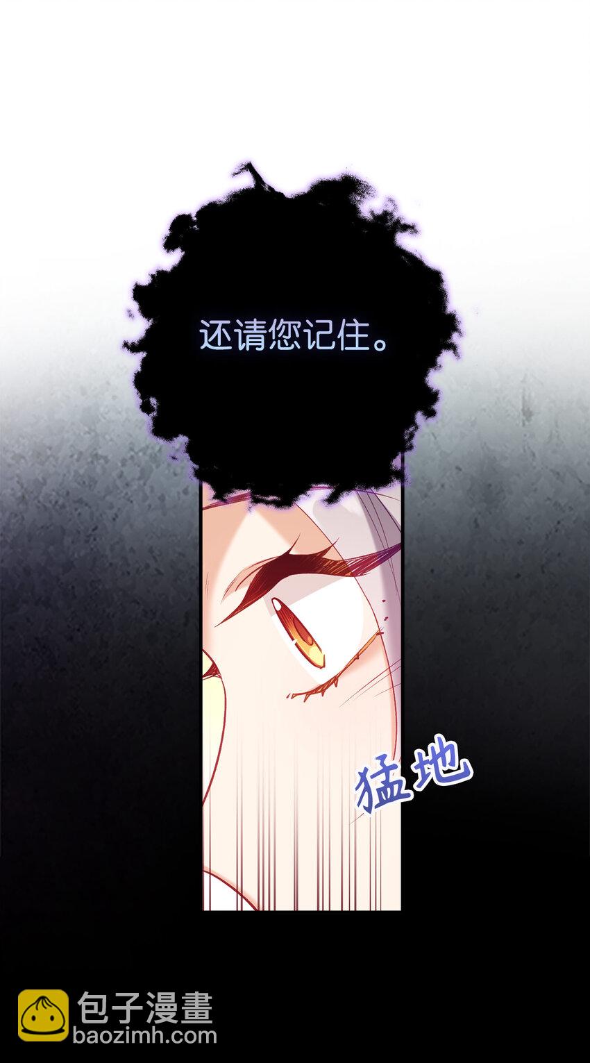 《从哑巴到伯爵的身份整活》11 交易 第32页