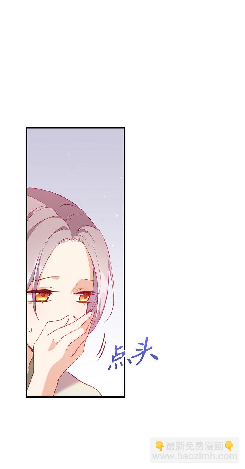 《从哑巴到伯爵的身份整活》11 交易 第36页