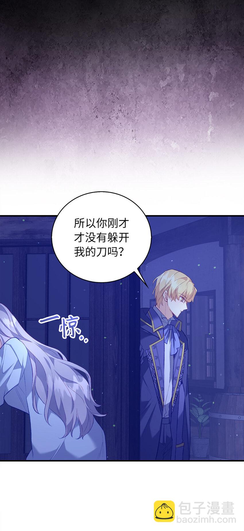 《从哑巴到伯爵的身份整活》11 交易 第8页