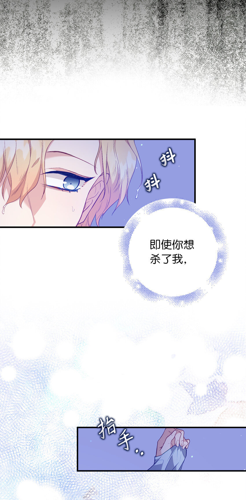 《从哑巴到伯爵的身份整活》10 卑劣的父亲 第13页