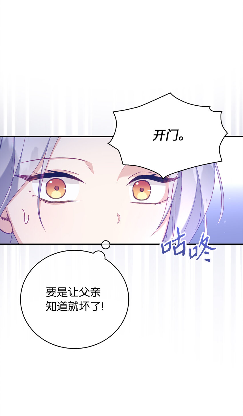 《从哑巴到伯爵的身份整活》10 卑劣的父亲 第18页