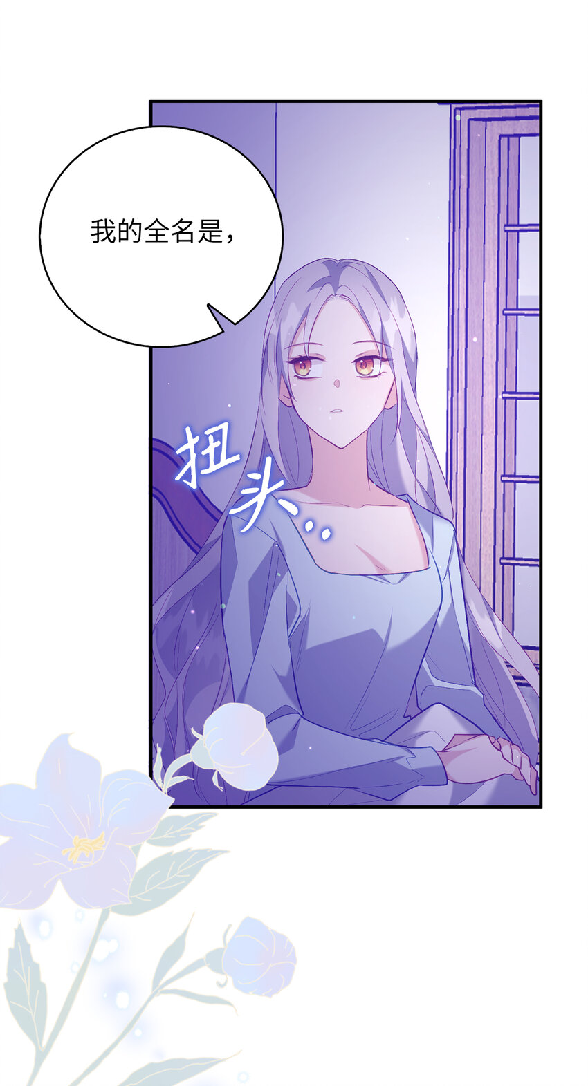 《从哑巴到伯爵的身份整活》10 卑劣的父亲 第1页