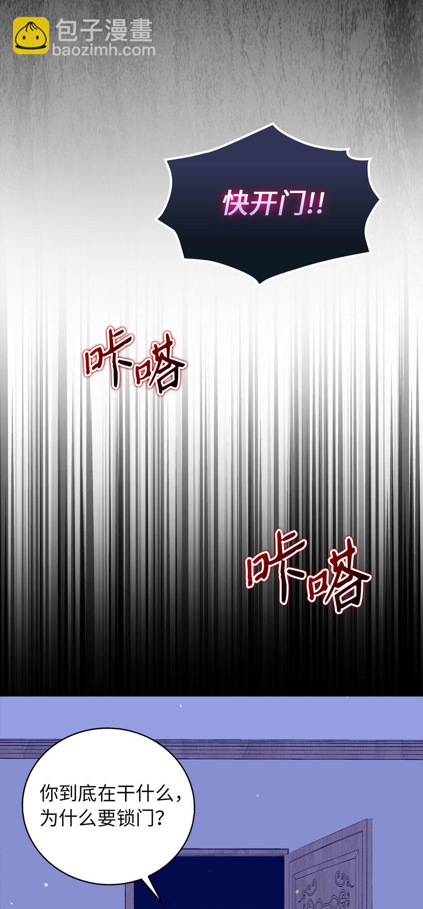《从哑巴到伯爵的身份整活》10 卑劣的父亲 第21页
