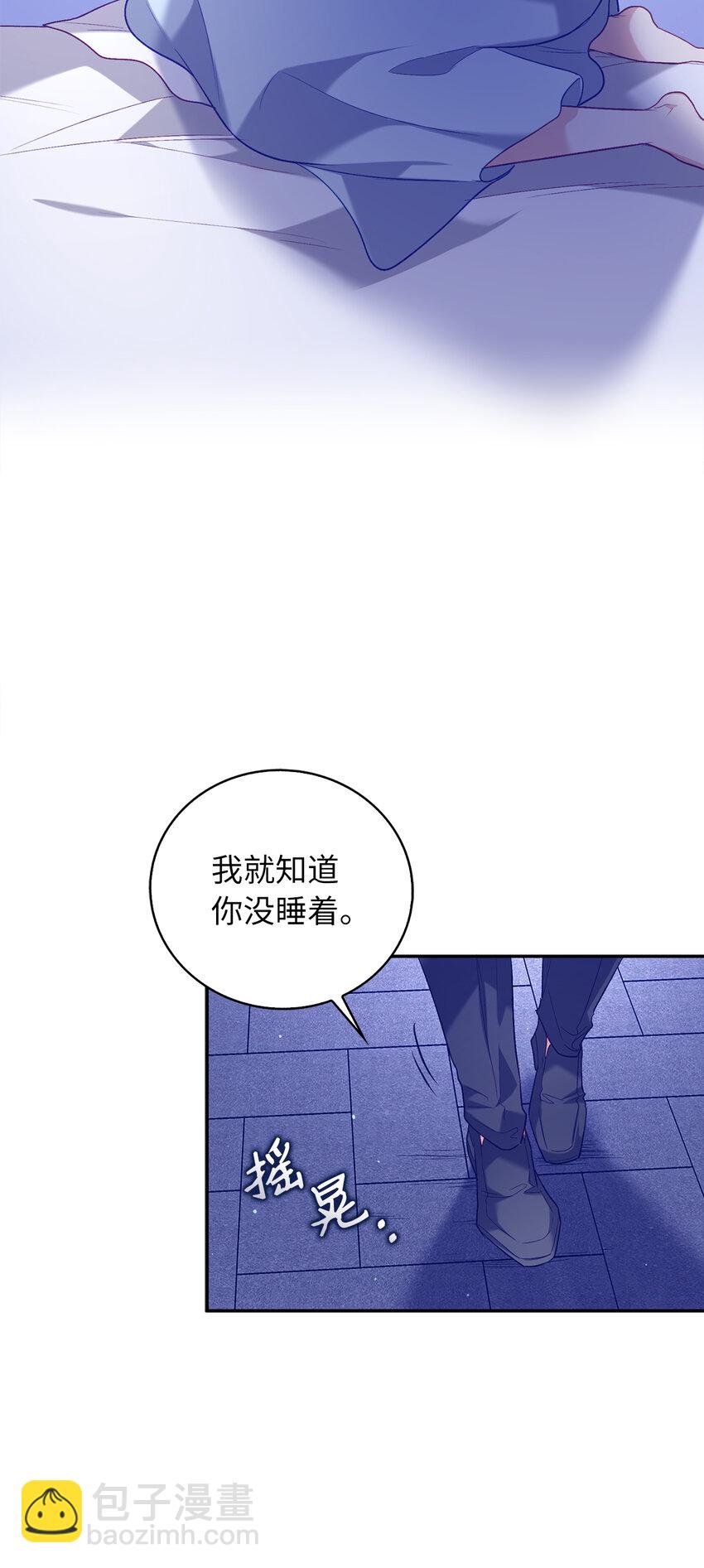 《从哑巴到伯爵的身份整活》10 卑劣的父亲 第24页