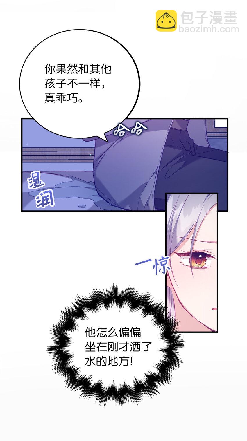 《从哑巴到伯爵的身份整活》10 卑劣的父亲 第27页