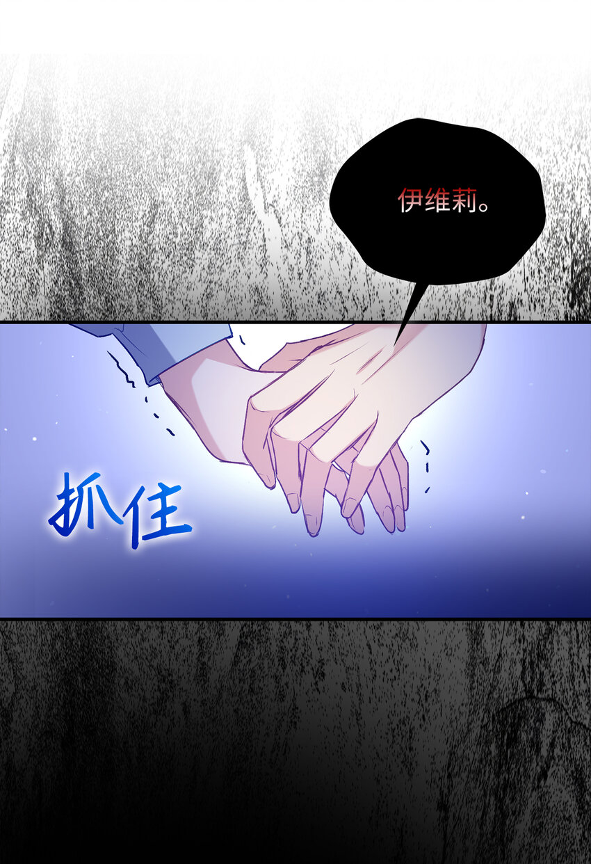 《从哑巴到伯爵的身份整活》10 卑劣的父亲 第33页