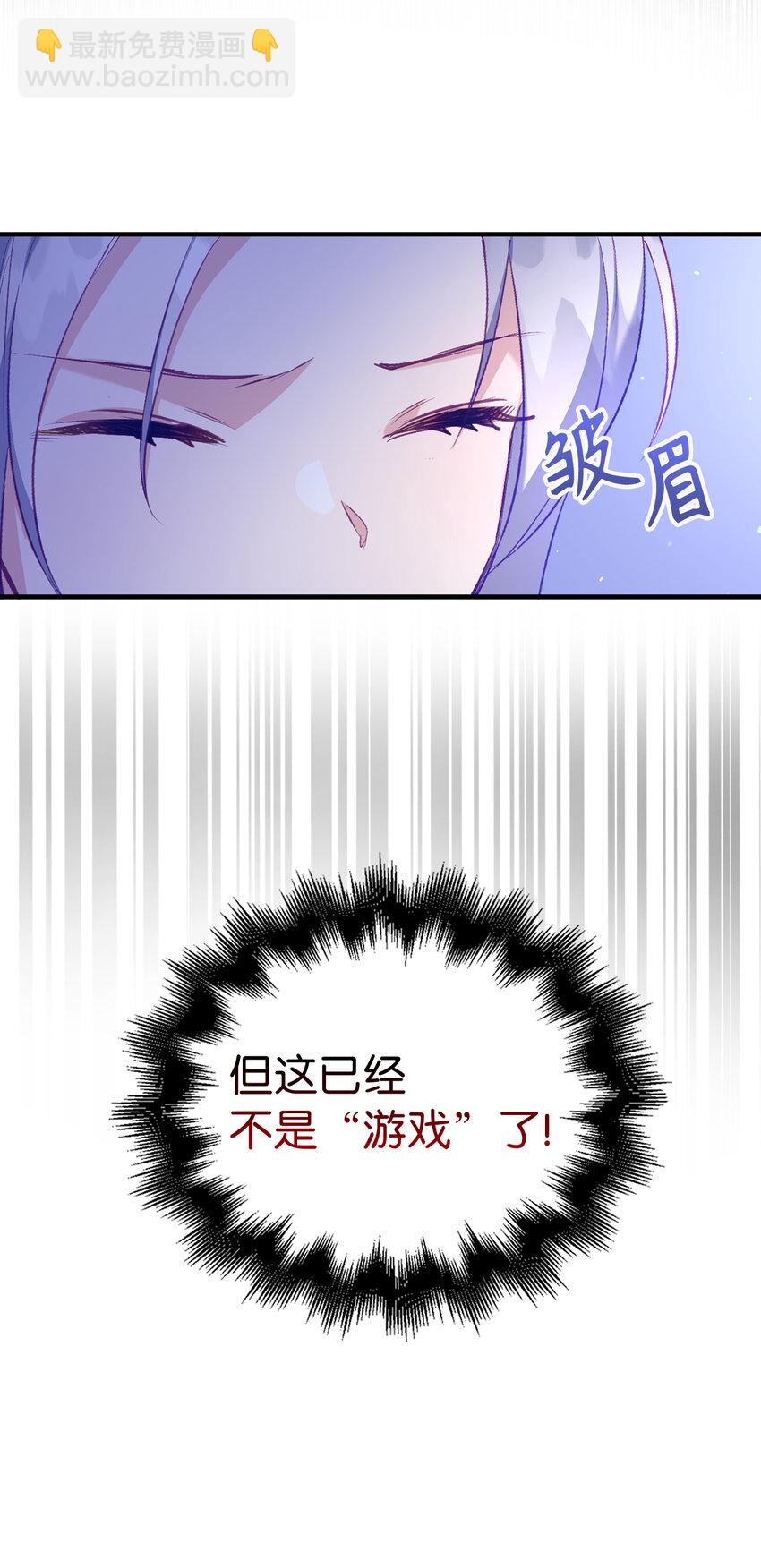 《从哑巴到伯爵的身份整活》10 卑劣的父亲 第39页