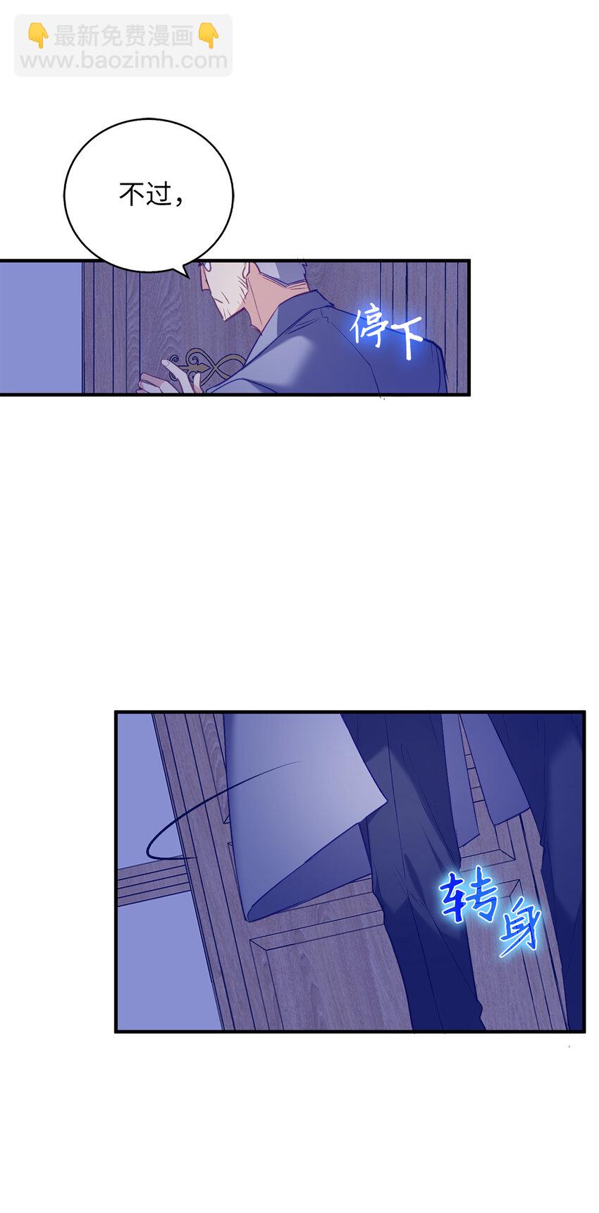 《从哑巴到伯爵的身份整活》10 卑劣的父亲 第40页