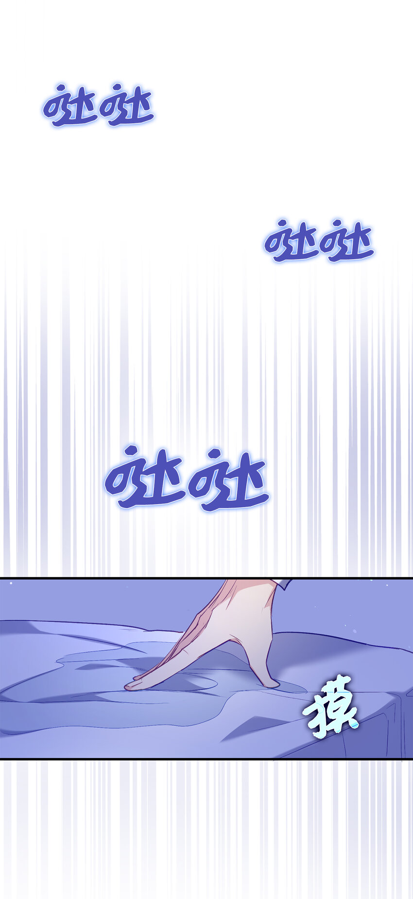 《从哑巴到伯爵的身份整活》10 卑劣的父亲 第41页