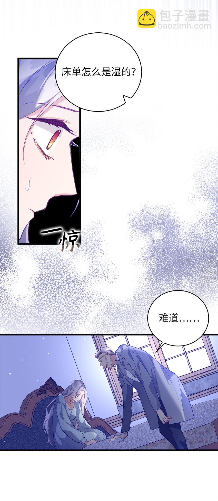 《从哑巴到伯爵的身份整活》10 卑劣的父亲 第42页