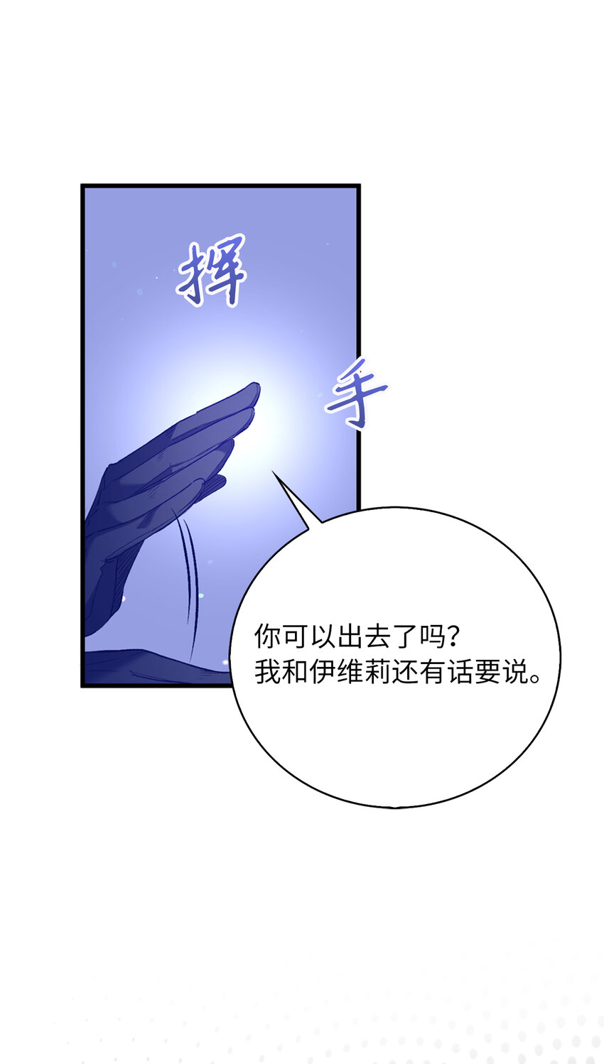 《从哑巴到伯爵的身份整活》10 卑劣的父亲 第48页