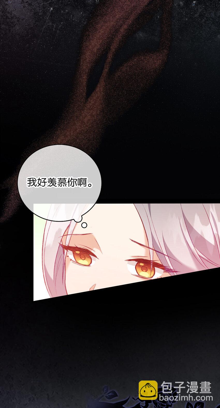 《从哑巴到伯爵的身份整活》12 你愿意做我的主人吗 第17页