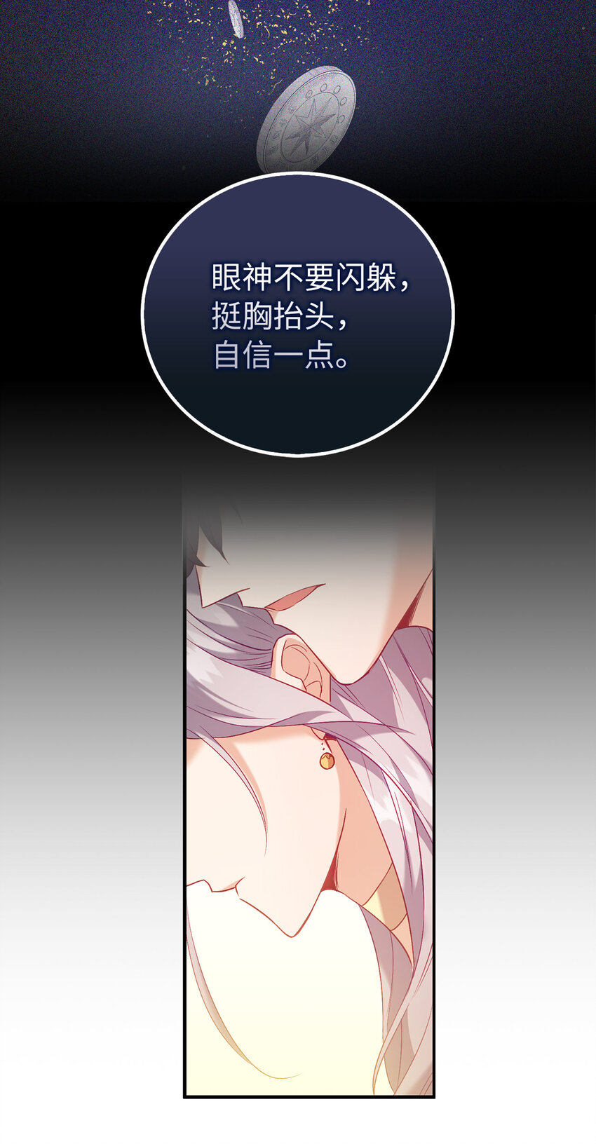 《从哑巴到伯爵的身份整活》14 公爵的舞伴 第13页