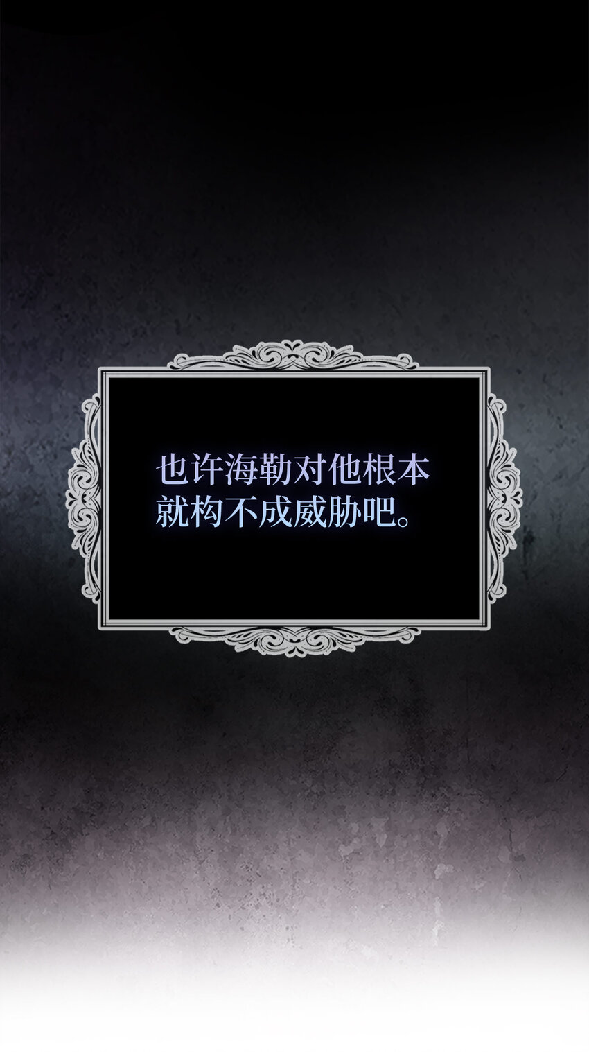 《从哑巴到伯爵的身份整活》14 公爵的舞伴 第23页