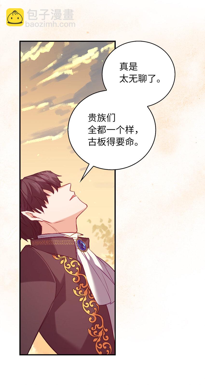 《从哑巴到伯爵的身份整活》14 公爵的舞伴 第28页