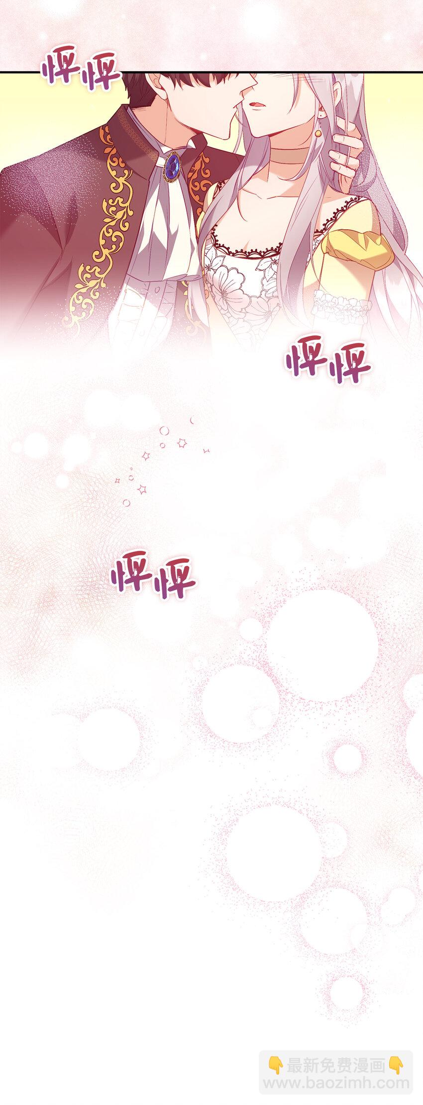 《从哑巴到伯爵的身份整活》14 公爵的舞伴 第41页