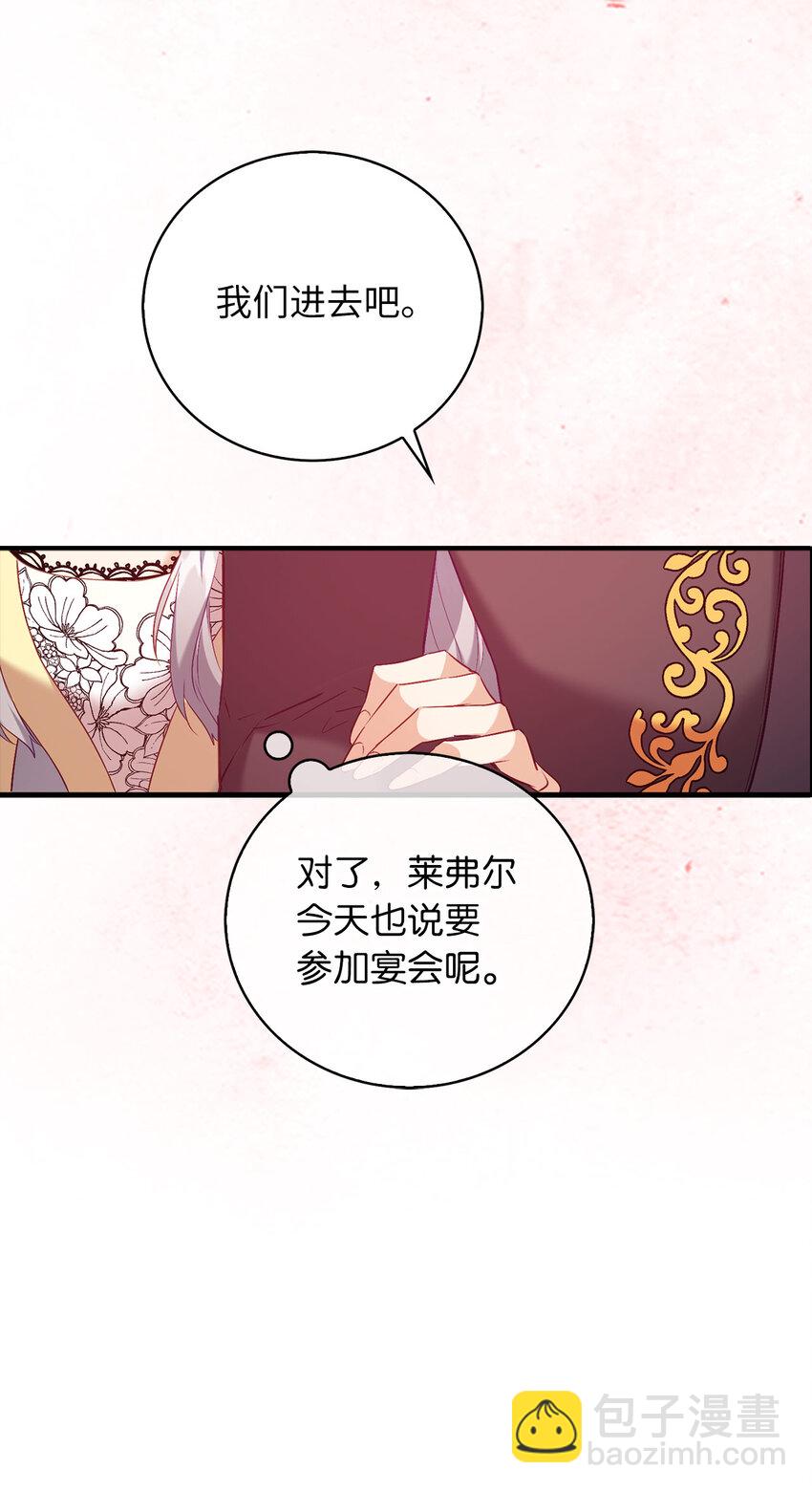 《从哑巴到伯爵的身份整活》14 公爵的舞伴 第5页