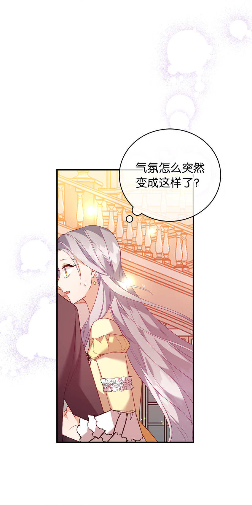 《从哑巴到伯爵的身份整活》14 公爵的舞伴 第8页