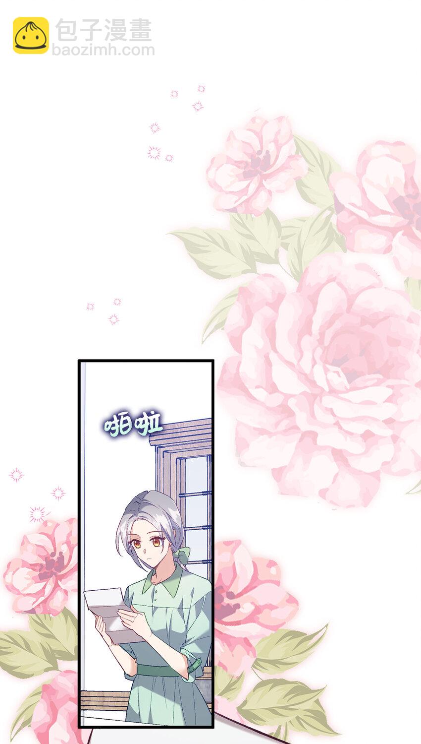 《从哑巴到伯爵的身份整活》13 奇妙的缘分 第17页