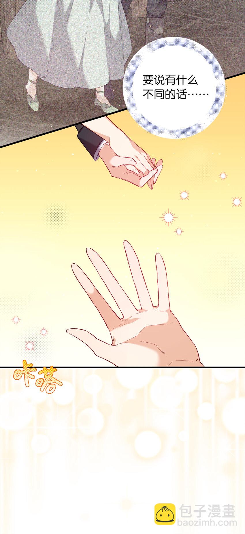 《从哑巴到伯爵的身份整活》13 奇妙的缘分 第25页