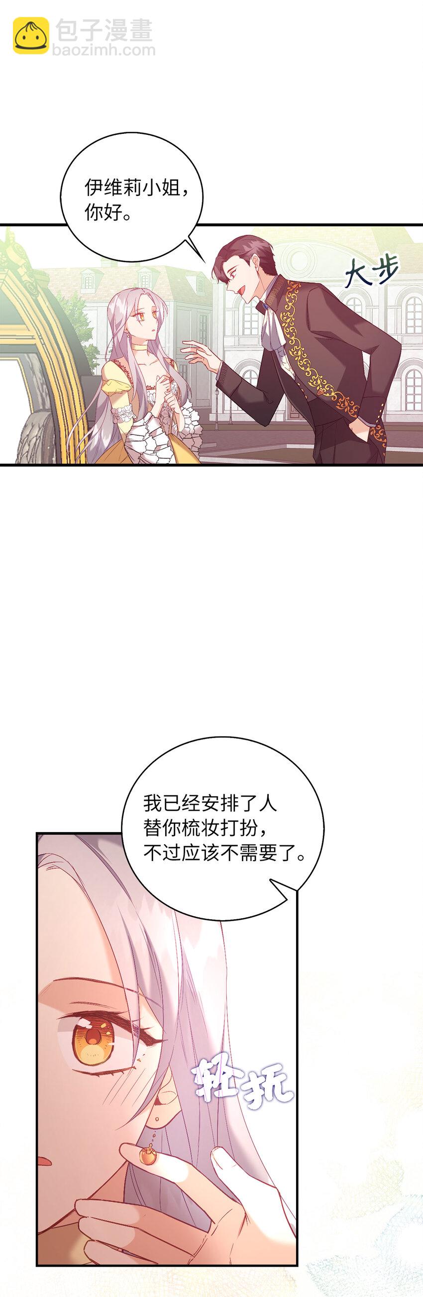 《从哑巴到伯爵的身份整活》13 奇妙的缘分 第28页