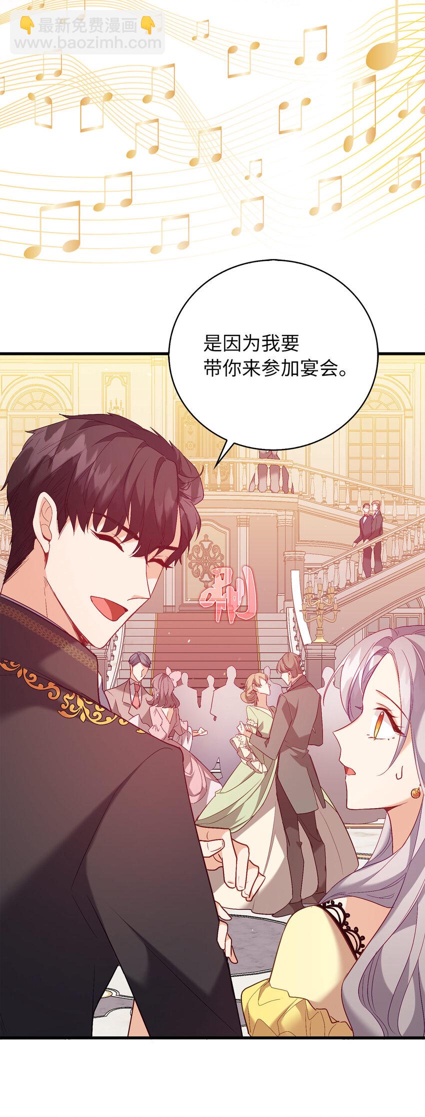 《从哑巴到伯爵的身份整活》13 奇妙的缘分 第34页